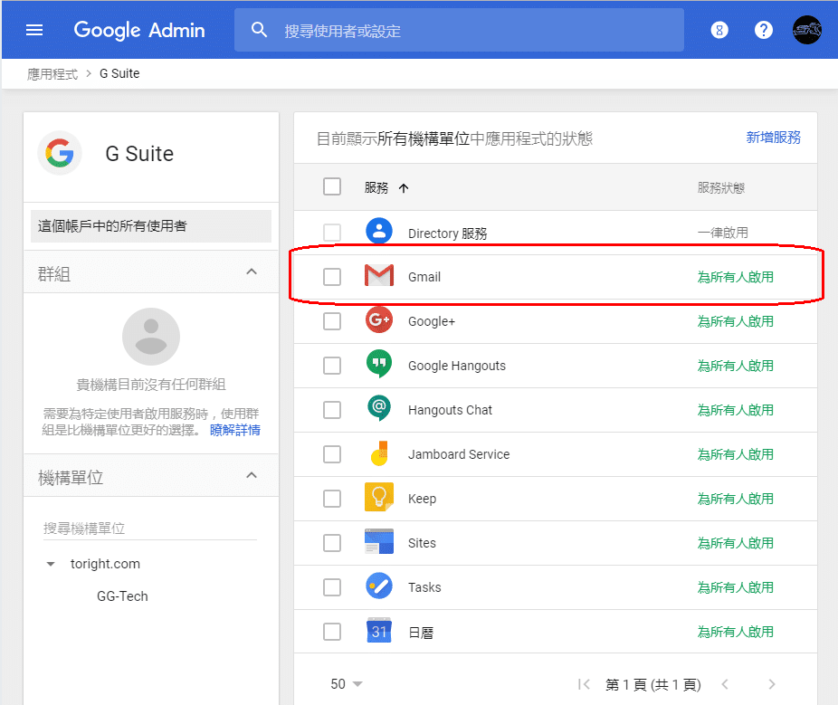 google-gmail-admin.png