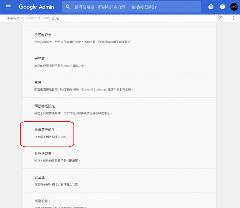 gmail-dkim-768x667.png