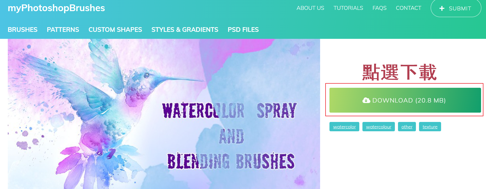 PS筆刷 - Watercolor Spray Brushes 50 款水彩風筆刷